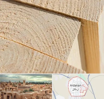 فروش چوب روسی در اردکان