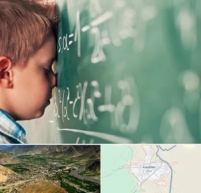 دکتر اختلال یادگیری در اسدآباد