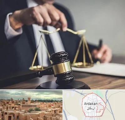 وکیل حقوقی در اردکان