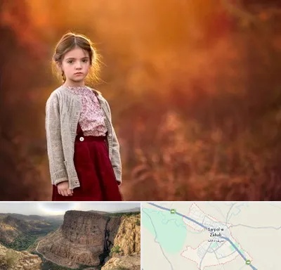 آتلیه کودک در سرپل ذهاب