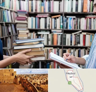 خریدار کتاب در میبد