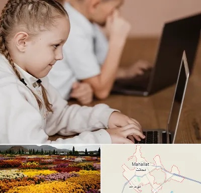 کلاس برنامه نویسی کودکان در محلات