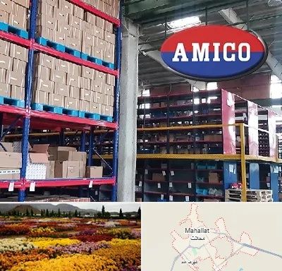 لوازم یدکی آمیکو در محلات