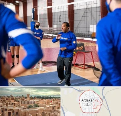 مربی والیبال در اردکان