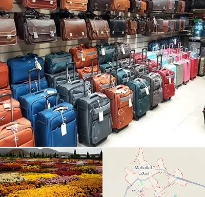 مرکز فروش چمدان در محلات