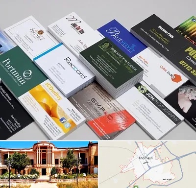 چاپ کارت ویزیت در خمین