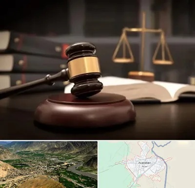 شماره تلفن وکیل در اسدآباد