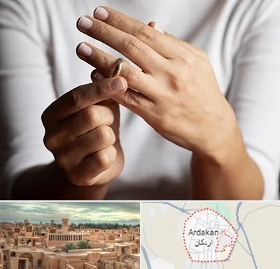 دفتر طلاق در اردکان