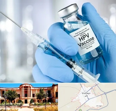 واکسن گارداسیل در خمین