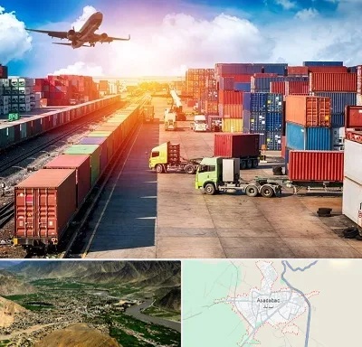 شرکت ترخیص کالا در اسدآباد