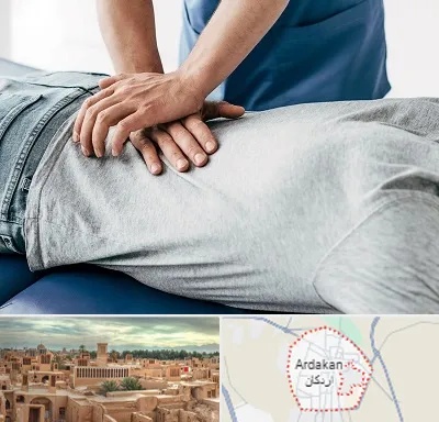 کایروپراکتیک در اردکان