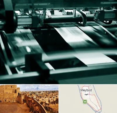 چاپخانه در میبد