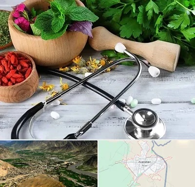 کلینیک طب سنتی در اسدآباد