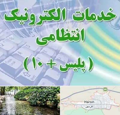 پلیس +10 در هرسین