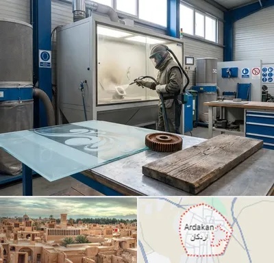 سندبلاست در اردکان