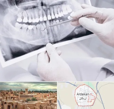 رادیولوژی دهان و دندان در اردکان