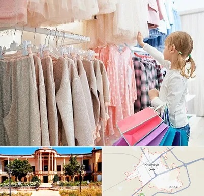 مرکز خرید لباس کودک در خمین