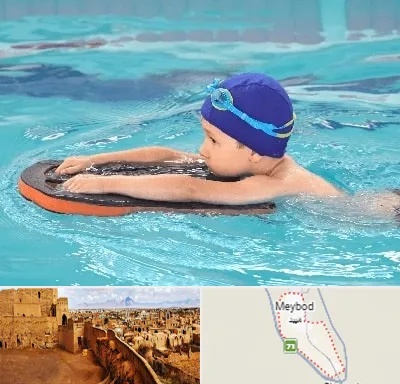 کلاس شنا در میبد