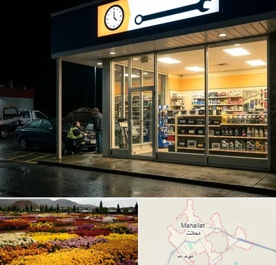 لوازم یدکی شبانه روزی در محلات