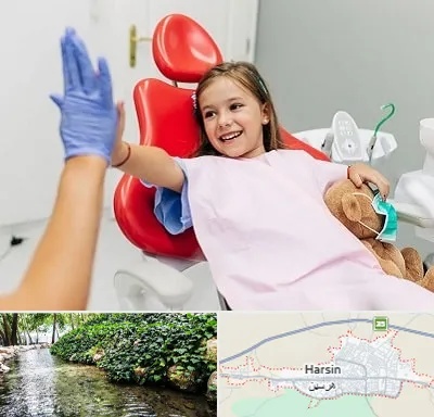 دندانپزشکی کودکان در هرسین