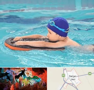 کلاس شنا در دلیجان