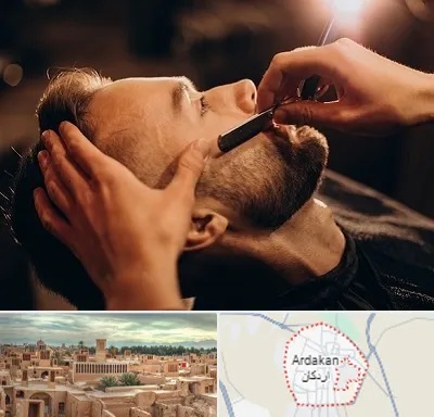 آرایشگاه داماد در اردکان