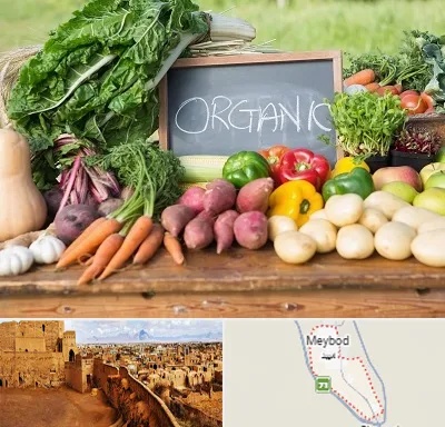 فروشگاه محصولات ارگانیک در میبد