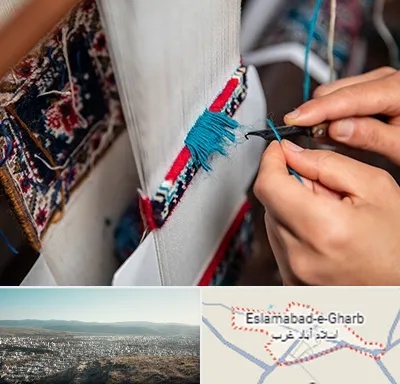 تولیدی فرش دستباف در اسلام آباد غرب