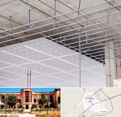 سقف کاذب در خمین