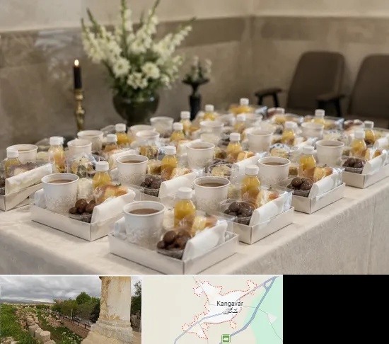 پک پذیرایی ترحیم در کنگاور