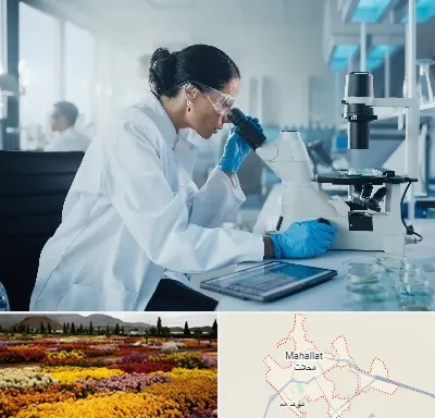 آزمایشگاه HPV در محلات