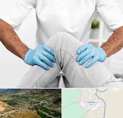 دکتر متخصص زانو در اسدآباد