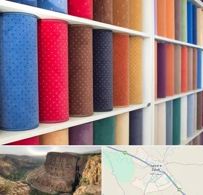 موکت فروشی در سرپل ذهاب