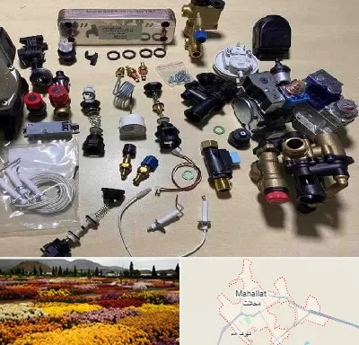 قطعات پکیج در محلات