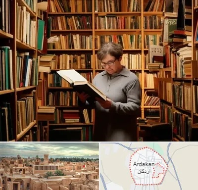 خریدار کتاب قدیمی و عتیقه در اردکان