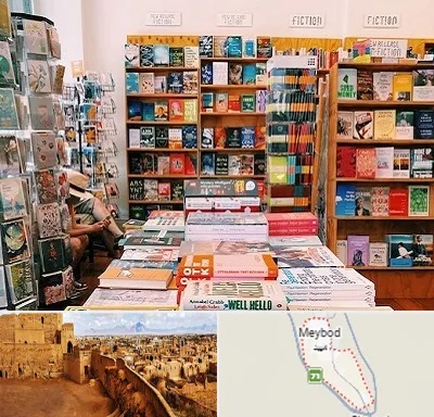 کتاب فروشی زبان در میبد