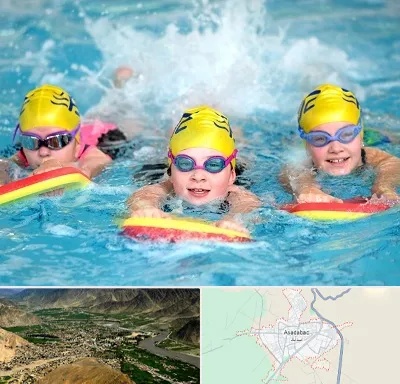 آموزش شنا کودکان در اسدآباد