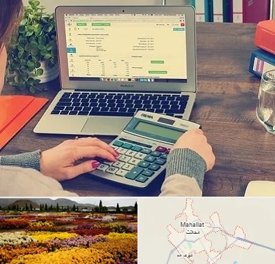 آموزشگاه حسابداری در محلات