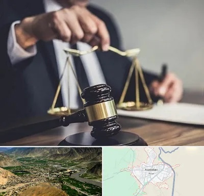 وکیل حقوقی در اسدآباد
