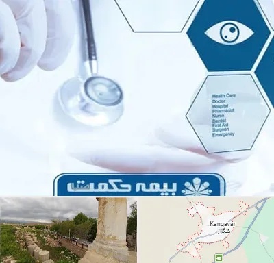 بیمه حکمت صبا در کنگاور
