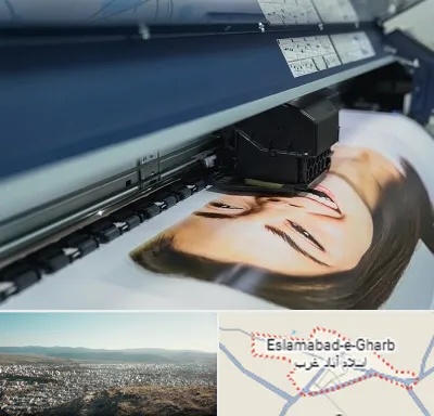 چاپ بنر تبلیغاتی در اسلام آباد غرب