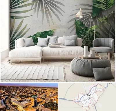 وارد کننده کاغذ دیواری در بافق