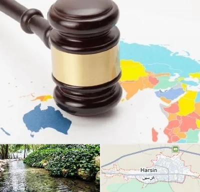 وکیل بین المللی در هرسین