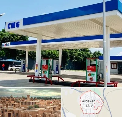 پمپ گاز در اردکان