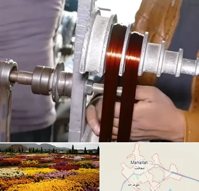 سیم پیچی در محلات