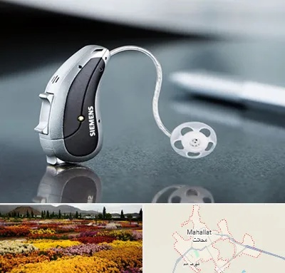 نمایندگی سمعک زیمنس در محلات