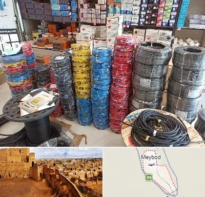 پخش عمده لوازم الکتریکی در میبد