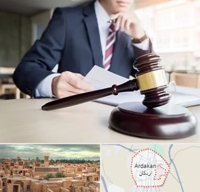 وکیل دادگستری در اردکان