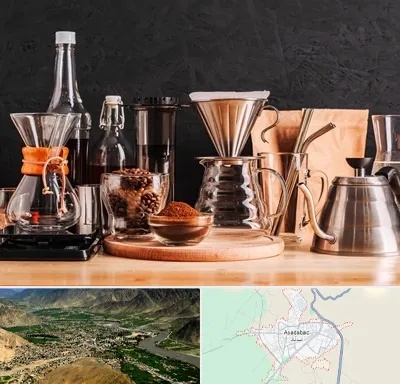 اکسسوری قهوه در اسدآباد