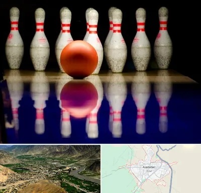 زمین بولینگ در اسدآباد